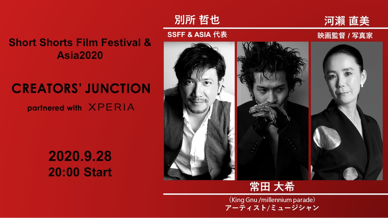 「Creators' Junction partnered with Xperia」告知ビジュアル