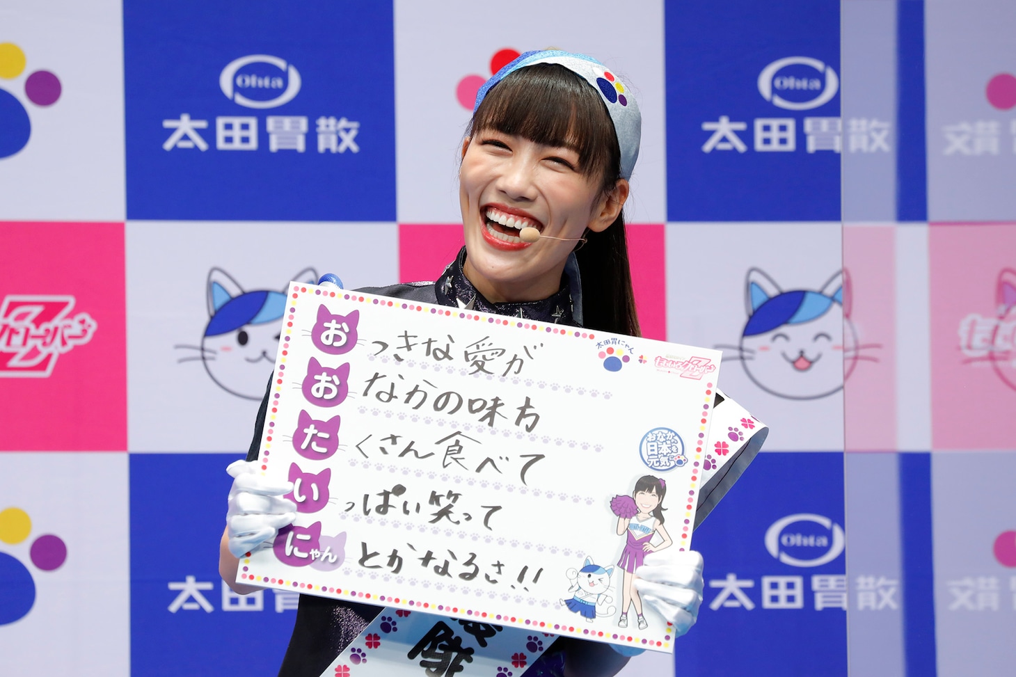 あいうえお作文を発表する高城れに。（写真提供：太田胃散 PR事務局）