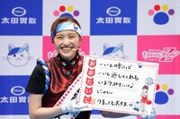 あいうえお作文を発表する百田夏菜子。（写真提供：太田胃散 PR事務局）