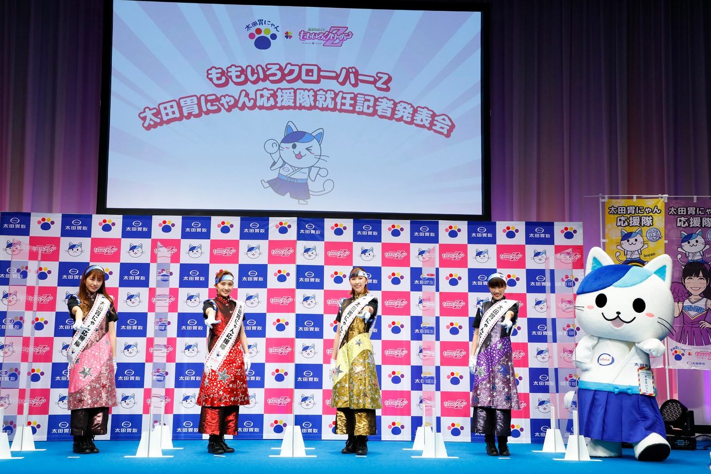 ももいろクローバーZと太田胃にゃん。（写真提供：太田胃散 PR事務局）
