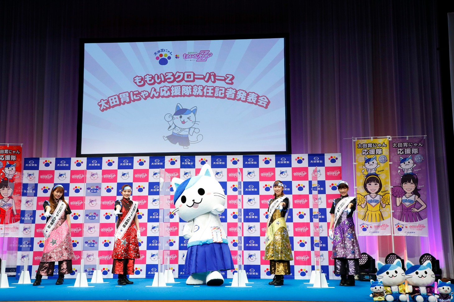ももいろクローバーZと太田胃にゃん。（写真提供：太田胃散 PR事務局）