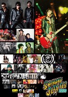 「シマネジェットフェス2020～世界とつながるゼBABY！」出演アーティスト