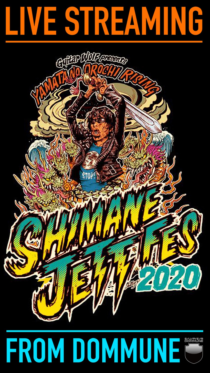「シマネジェットフェス2020～世界とつながるゼBABY！」告知ビジュアル