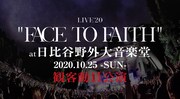 lynch.「LIVE'20 "FACE TO FAITH" at 日比谷野外大音楽堂」告知ビジュアル