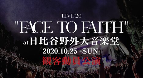 lynch.「LIVE'20 "FACE TO FAITH" at 日比谷野外大音楽堂」告知ビジュアル