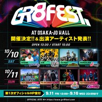 「GR8 FEST.AT OSAKA-JO HALL」出演アーティスト告知ビジュアル
