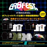 「GR8 FEST.AT OSAKA-JO HALL」グッズ事前通販告知ビジュアル