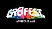 フェス主催バンド8組が大阪城ホールに集結「GR8 FEST.AT OSAKA-JO HALL」