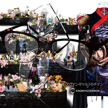KAQRIYOTERROR「アヴァンギャルド0チテン」ジャケット