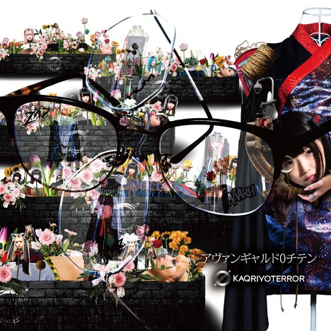 KAQRIYOTERROR「アヴァンギャルド0チテン」ジャケット