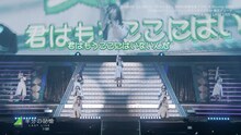 特典映像「日向坂46デビューカウントダウンライブ！！in 横浜アリーナ～けやき坂46LAST LIVE～」ダイジェストより。