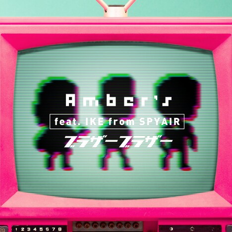 「ブラザーブラザー」ティザー映像より。