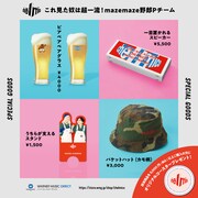 「chelmico これ見た奴は超一流!mazemaze野郎Pチーム」スペシャルグッズ
