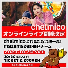 「chelmico これ見た奴は超一流！mazemaze野郎Pチーム」告知ビジュアル