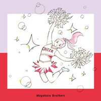 真心ブラザーズ「Cheer」初回限定盤ジャケット