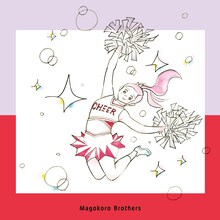 真心ブラザーズ「Cheer」初回限定盤ジャケット