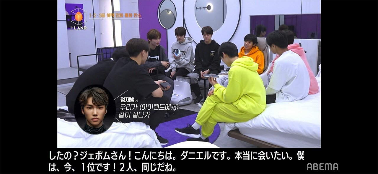 「I-LAND」第11話より。(c)AbemaTV,Inc.