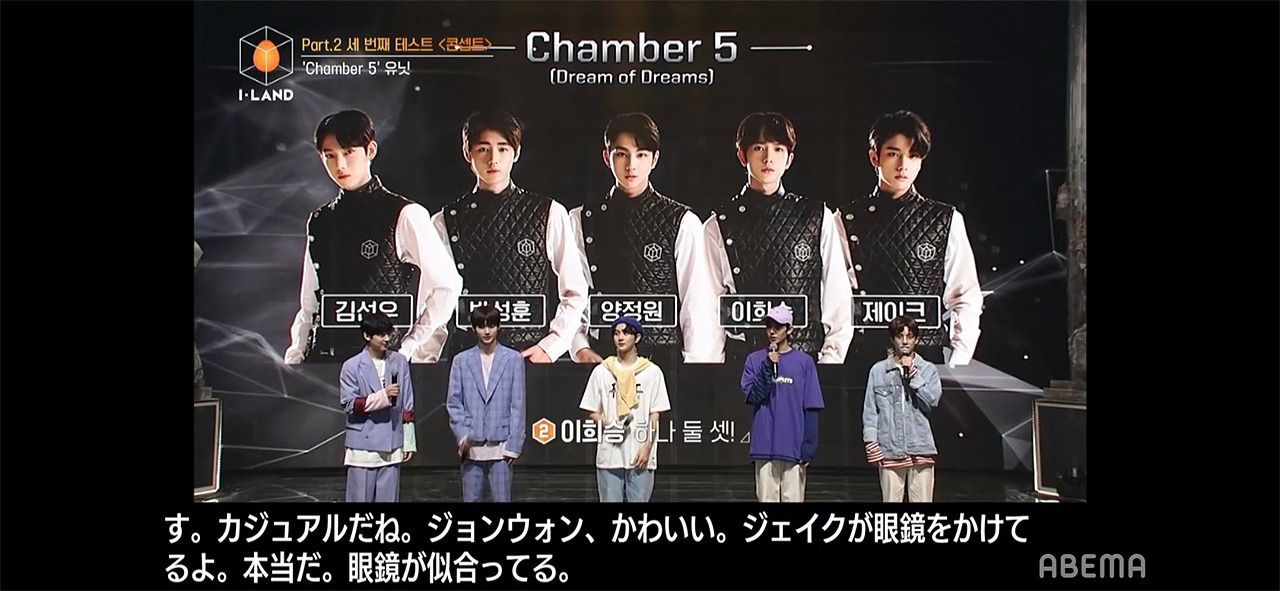 「I-LAND」第11話より。(c)AbemaTV,Inc.