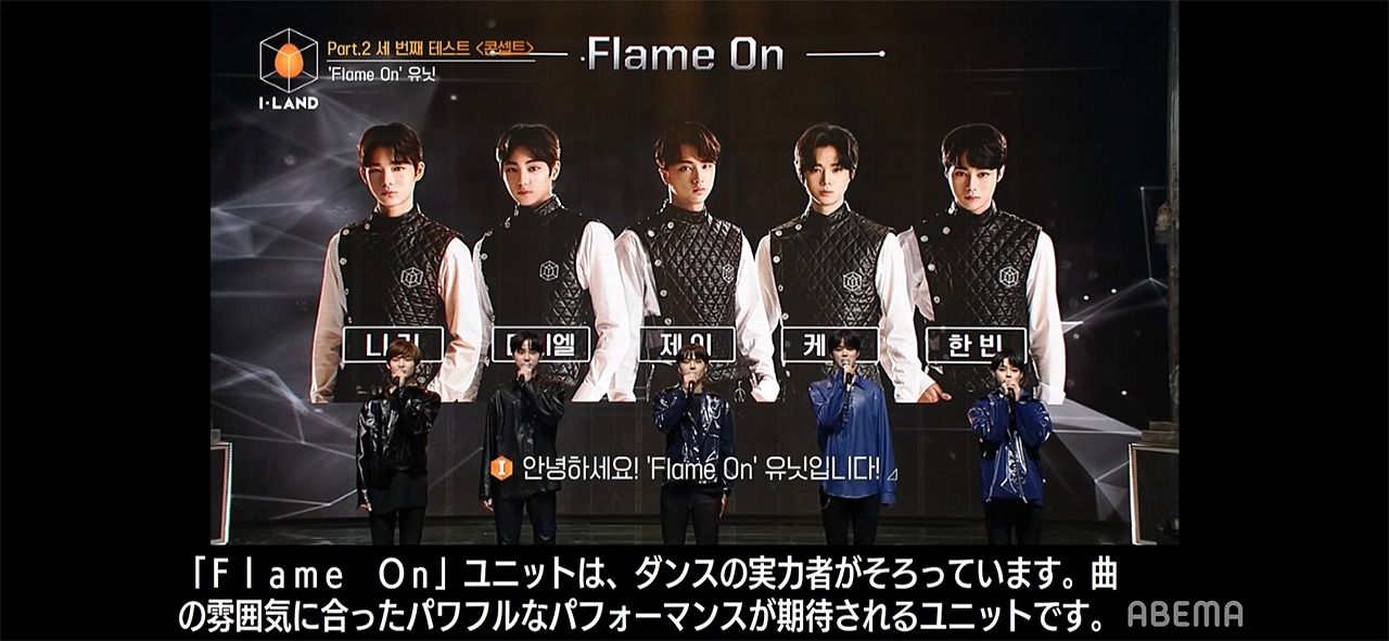 「I-LAND」第11話より。(c)AbemaTV,Inc.