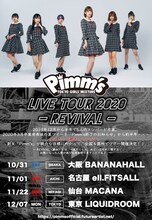「Pimm's LIVE TOUR 2020 -REVIVAL-」フライヤー