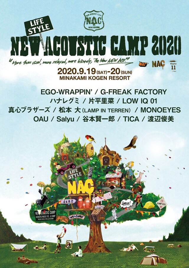 「New（Lifestyle）Acoustic Camp 2020～いつもより、ゆったり、のんびりの、あたらしいニューアコ。～」ビジュアル