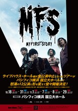MY FIRST STORY「MY FIRST STORY “TOUR 2020”」告知用ビジュアル