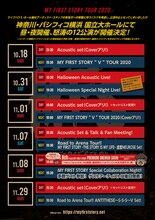 MY FIRST STORY「MY FIRST STORY “TOUR 2020”」告知用ビジュアル