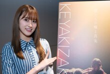 守屋茜（欅坂46）