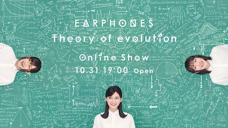 「EARPHONES Theory of evolution Online Show」ビジュアル