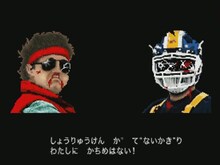 ザ・リーサルウェポンズ「しんの　ワンマン　へのみちは　まだ　とおい・・・　はいしん　あるのみ！！」場面写真