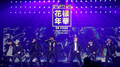 「2015 BTS LIVE<花様年華 on stage>~Japan Edition~at YOKOHAMA ARENA」ビジュアル  (c)2016 BigHit Entertainment/PONY CANYON INC.