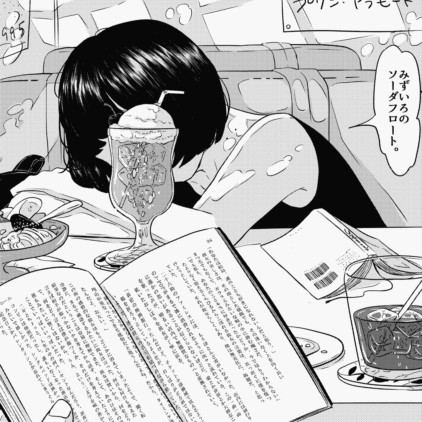 ごめん