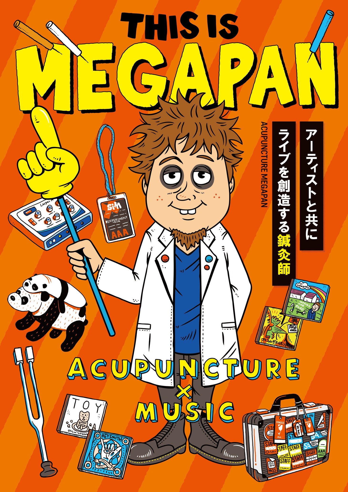 「THIS IS MEGAPAN」表紙