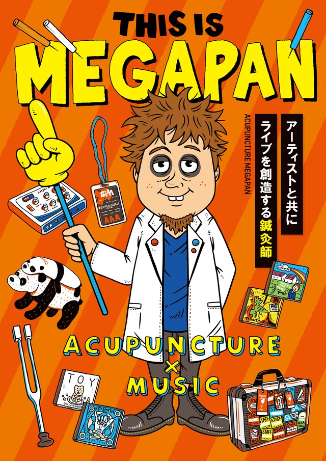 「THIS IS MEGAPAN」表紙