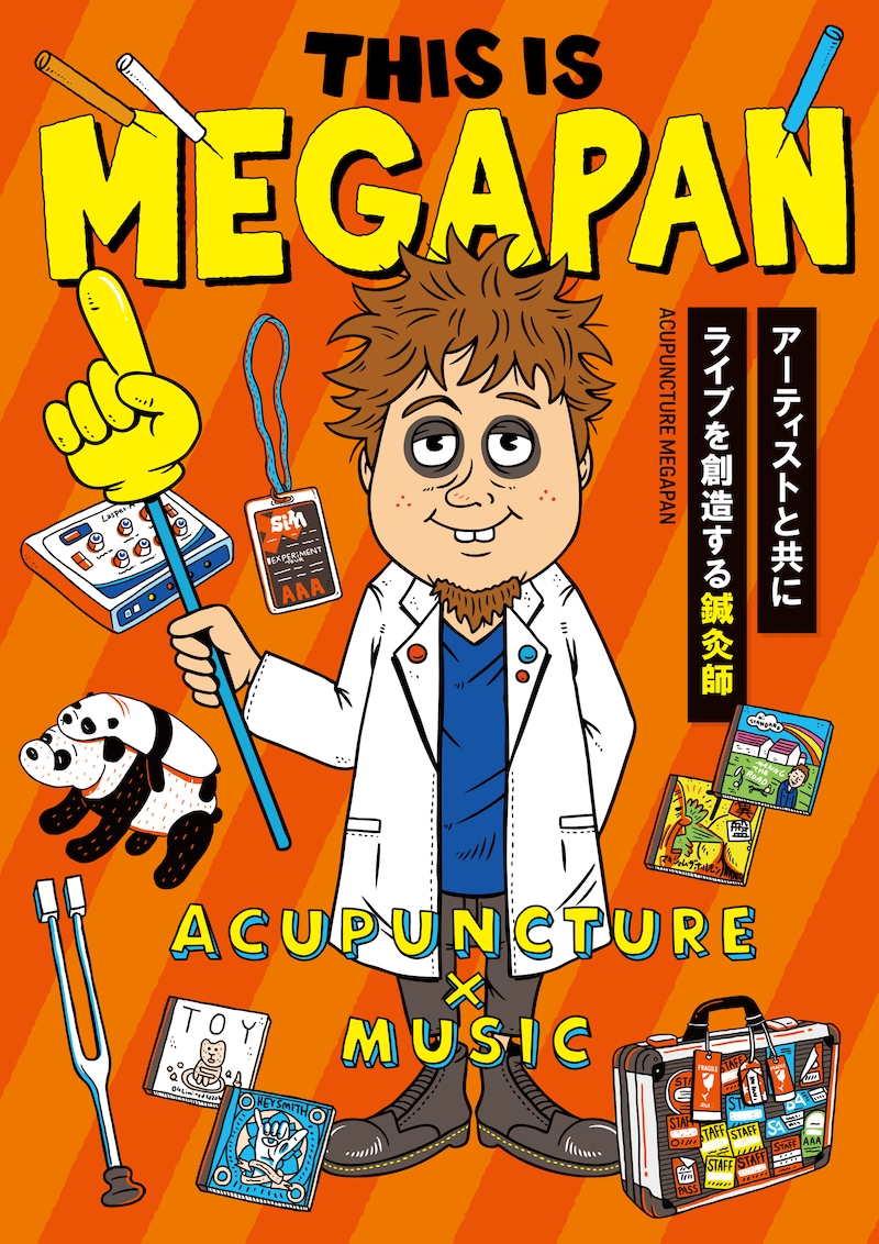 「THIS IS MEGAPAN」表紙