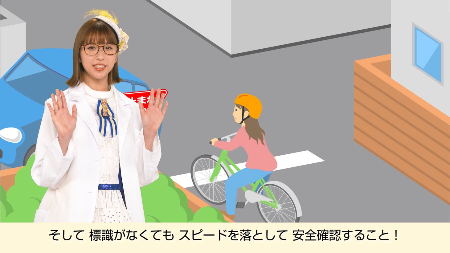 「交通アンゼッター ももクロ先生の交通安全教室」より。