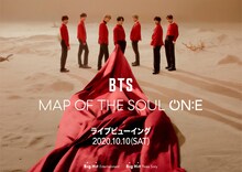 「BTS MAP OF SOUL ON:E」ライブビューイング告知ビジュアル (c)Big Hit Entertainment Co., Ltd. All rights reserved.
