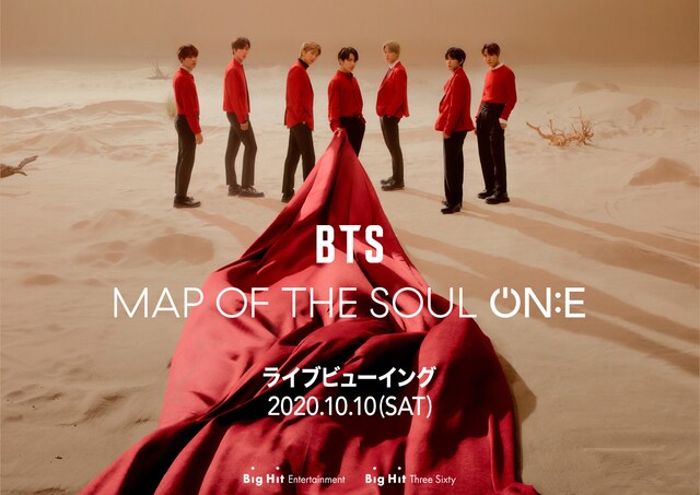 「BTS MAP OF SOUL ON:E」ライブビューイング告知ビジュアル (c)Big Hit Entertainment Co., Ltd. All rights reserved.