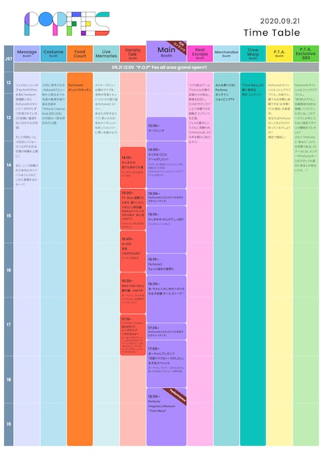 「"P.O.P" Festival（Perfume Online Present Festival）」タイムテーブル