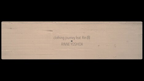 吉田凜音「clothing journey feat. Rin音」ミュージックビデオのサムネイル。