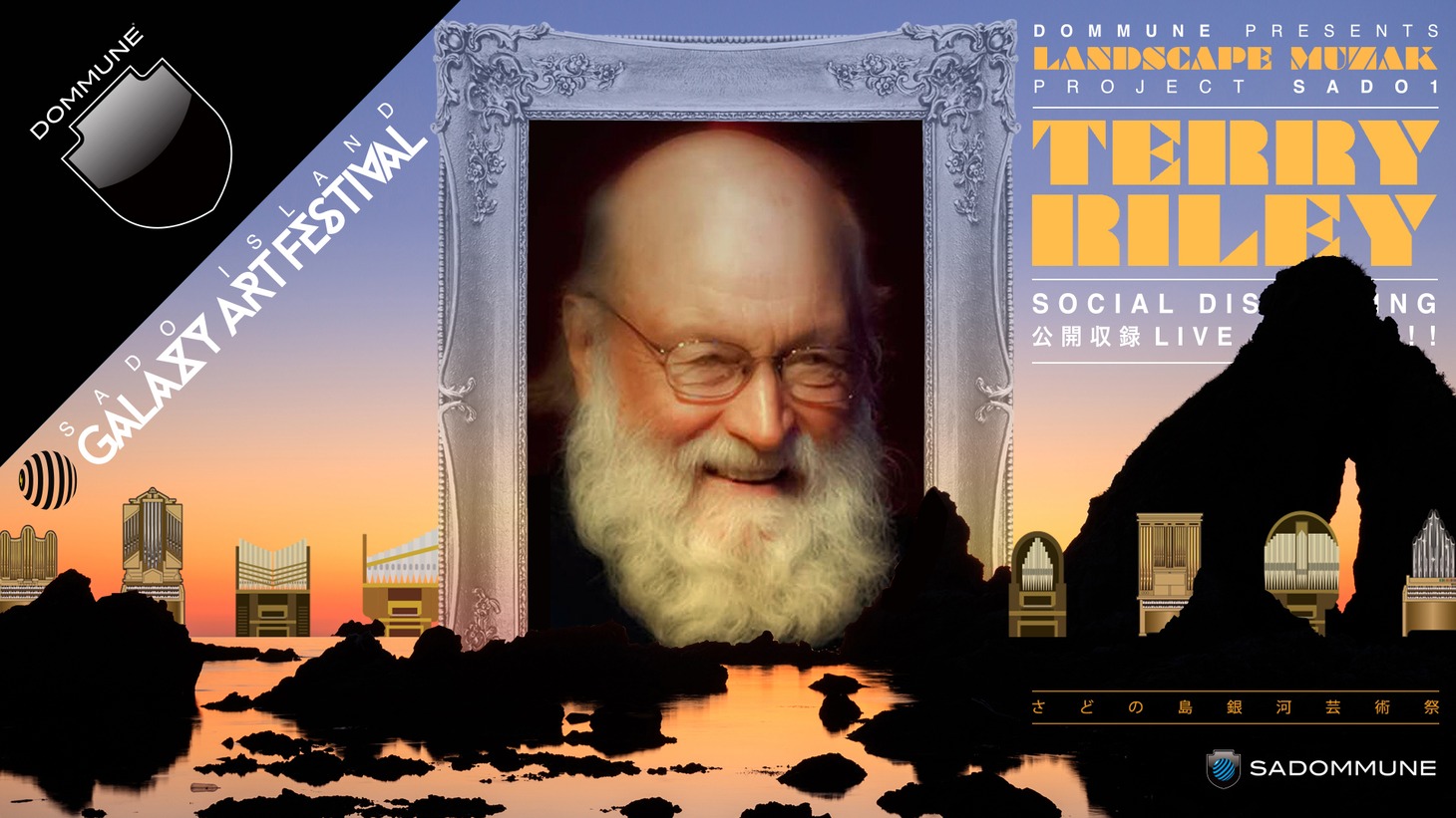 「『さどの島銀河芸術祭』プロジェクト2020 DOMMUNE Presents『LANDSCAPE MUZAK』PROJECT SADO#1『TERRY RILEY | SUPER SOCIAL DISTANCING 公開収録LIVE』」告知ビジュアル