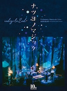 indigo la End「indigo la End 10th Anniversary Visionary Open-air Live『ナツヨノマジック』」ジャケット