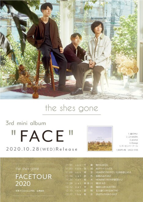 the shes gone「FACE TOUR 2020」告知用ビジュアル