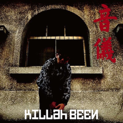 KILLah BEEN「音儀」ジャケット