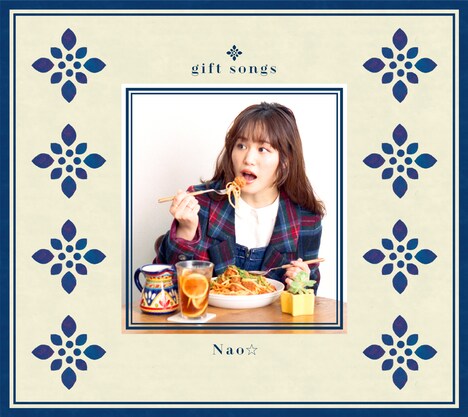 Nao☆「gift songs」ジャケット