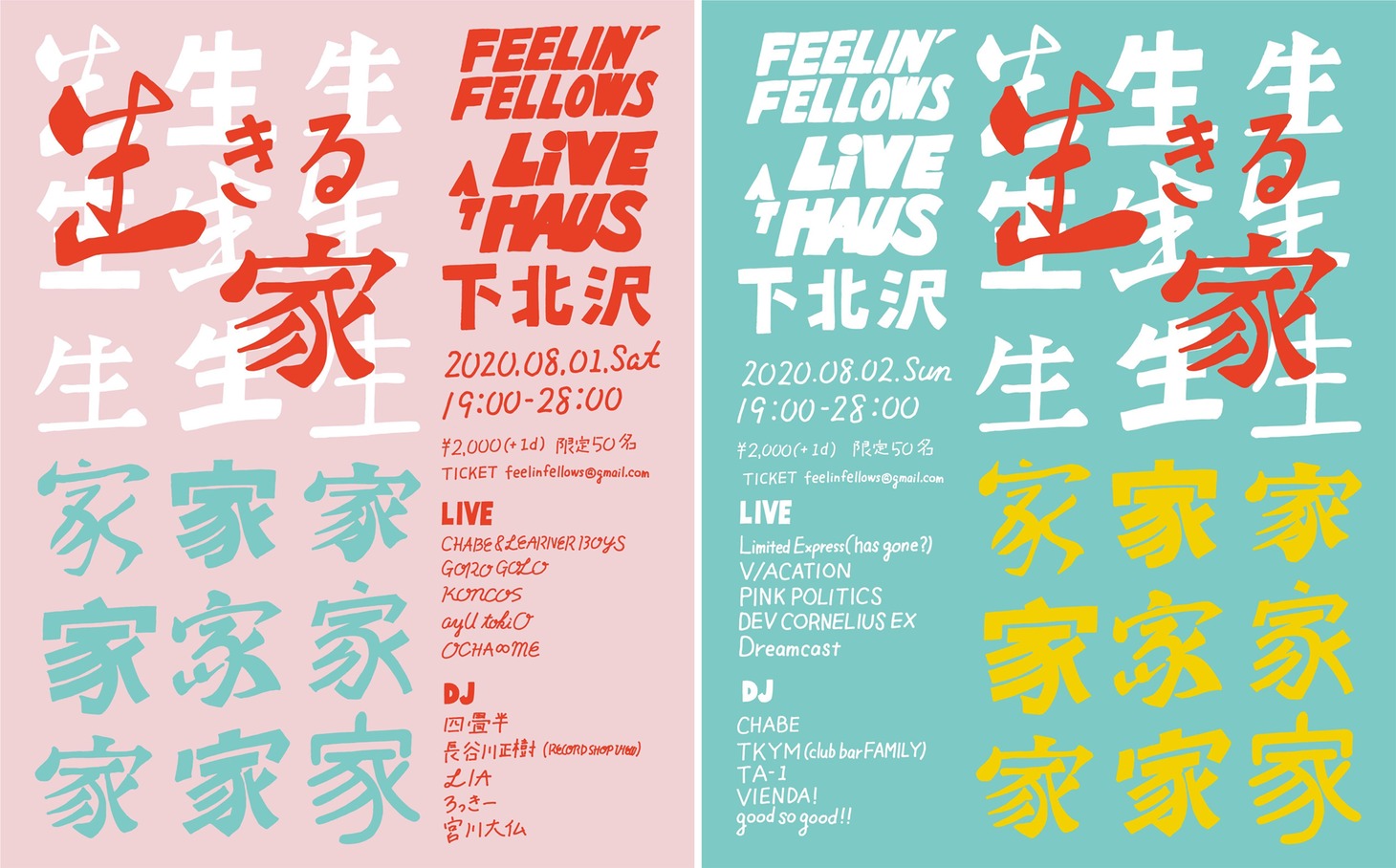 「FEELLIN’FELLOWS 2DAYS」フライヤー画像（画像提供：LIVE HAUS）