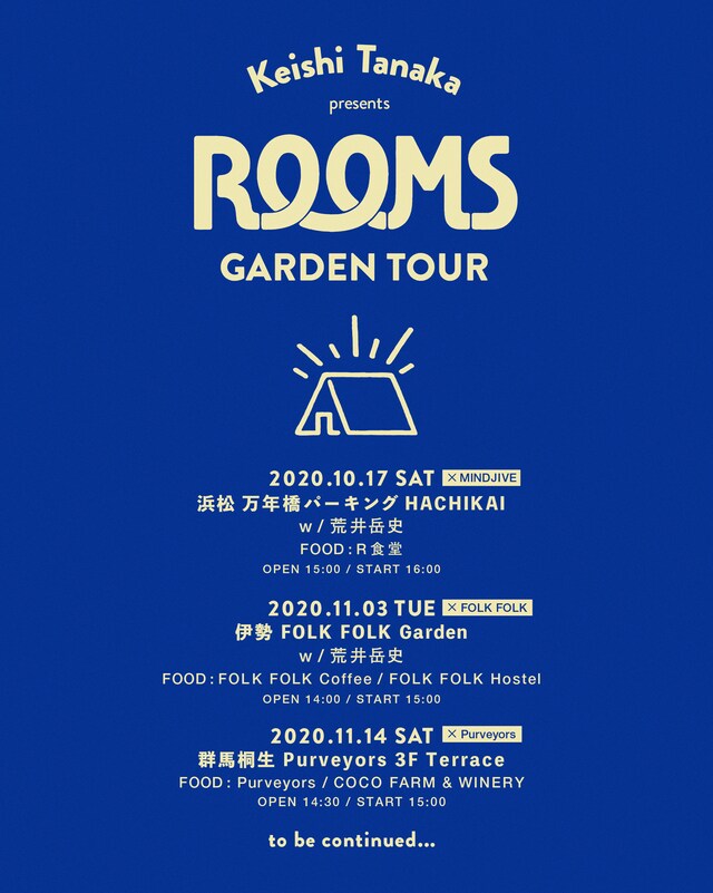 「Keishi Tanaka presents 『ROOMS GARDEN TOUR』」告知ビジュアル