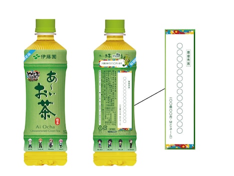 最優秀30作品投稿者にプレゼントされる「あ～いお茶」。