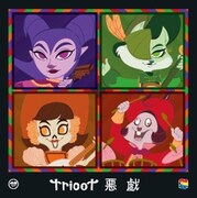 tricot「悪戯」アナログジャケット