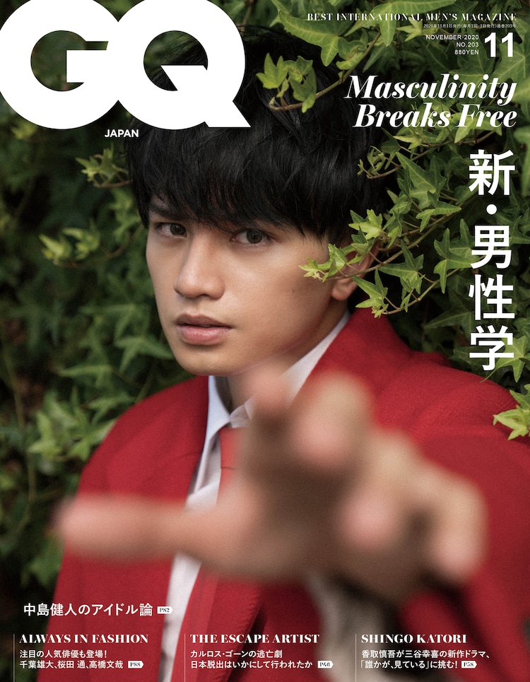 Sexy Zone中島健人 Gq Japan で初表紙 コロナ禍の日々やハリウッドへの夢を語る 音楽ナタリー